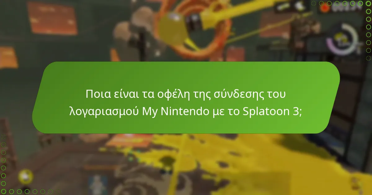 Ποια βήματα αντιμετώπισης προβλημάτων μπορώ να ακολουθήσω αν αντιμετωπίσω προβλήματα κατά τη σύνδεση του λογαριασμού μου;