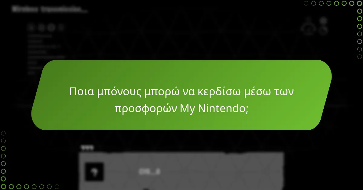 Ποιες εποχιακές προσφορές είναι διαθέσιμες για το Splatoon 3;