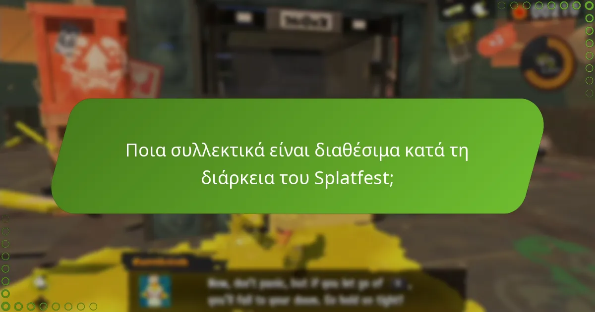 Ποια συλλεκτικά είναι διαθέσιμα κατά τη διάρκεια του Splatfest;