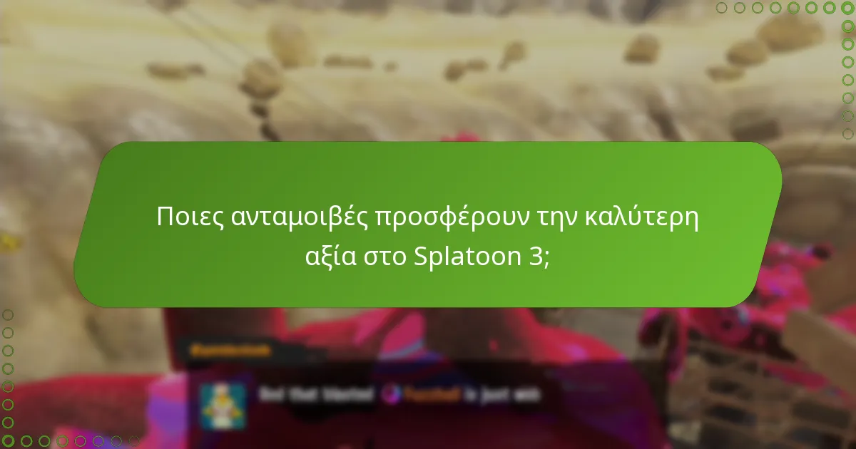 Ποιες είναι οι ενημερώσεις και οι αλλαγές στον κατάλογο My Nintendo Rewards;