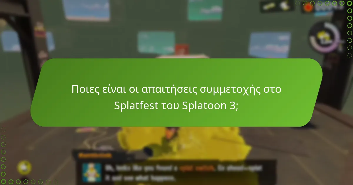 Ποιες στρατηγικές μπορούν να ενισχύσουν την απόδοση στο Splatfest;