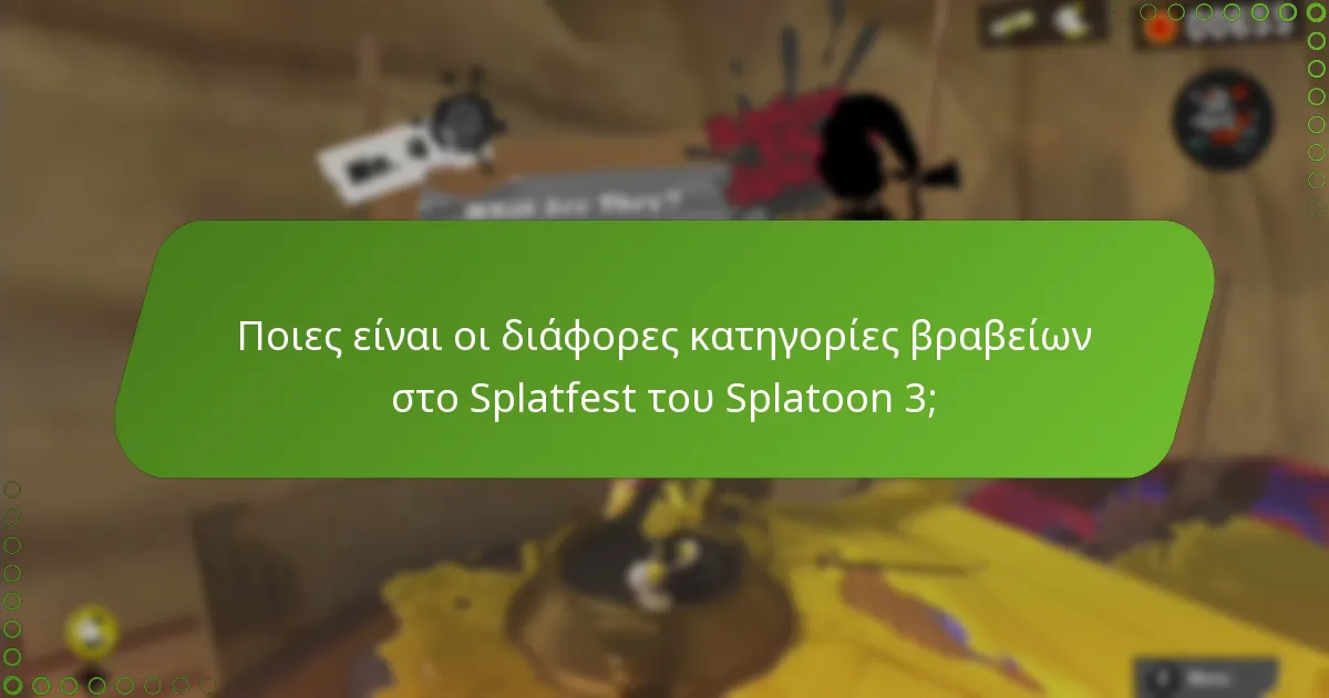Ποια μπόνους μπορούν να λάβουν οι παίκτες για τη συμμετοχή;