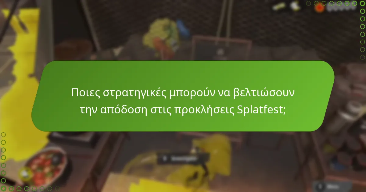 Ποιες αγορές εντός του παιχνιδιού είναι διαθέσιμες κατά τη διάρκεια του Splatfest;