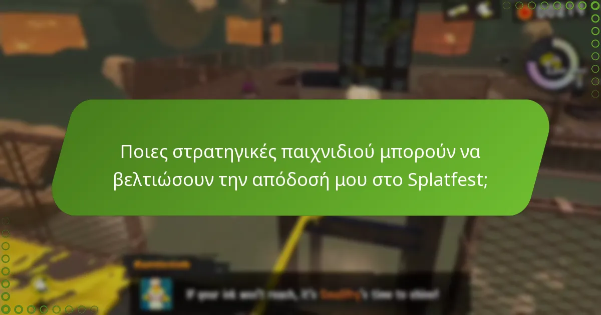 Ποιες στρατηγικές παιχνιδιού μπορούν να βελτιώσουν την απόδοσή μου στο Splatfest;