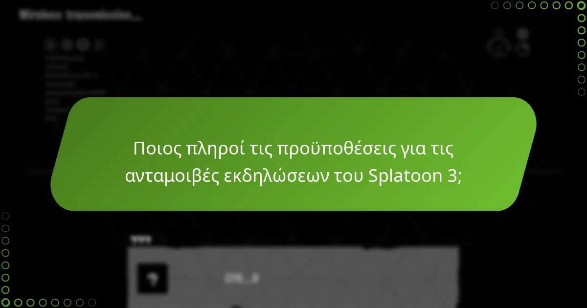Πώς επηρεάζουν οι πρόσφατες αλλαγές τα κριτήρια επιλεξιμότητας;