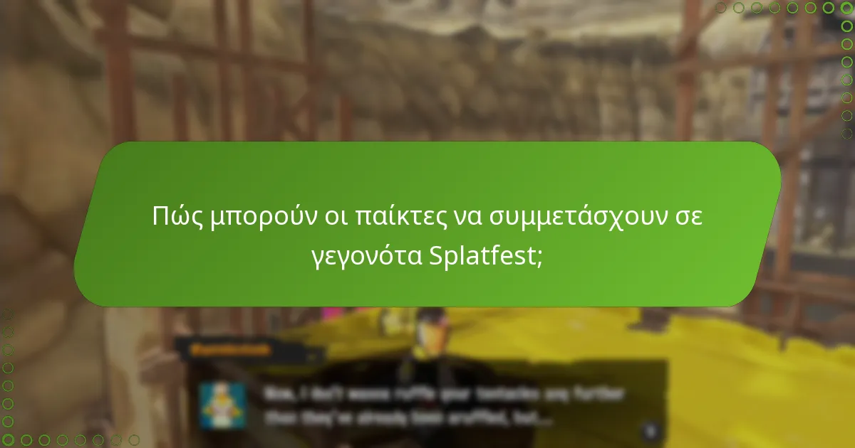 Ποιες συνεργασίες ενισχύουν την εμπειρία του Splatfest;